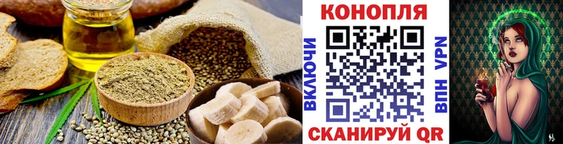 Cannafood конопля  закладки  Янаул 