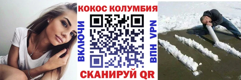 Cocaine Колумбийский  ссылка на мегу сайт  Янаул 