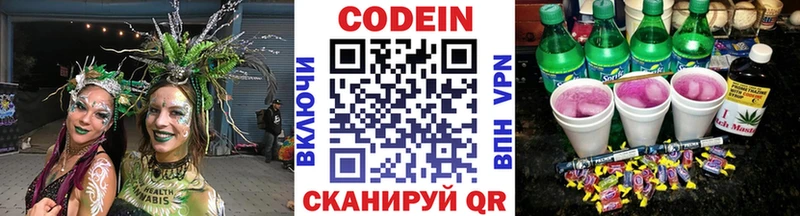 Кодеиновый сироп Lean Purple Drank KRAKEN зеркало Янаул купить сайты