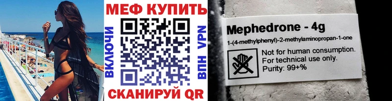 Мефедрон кристаллы  блэк спрут рабочий сайт  Янаул 