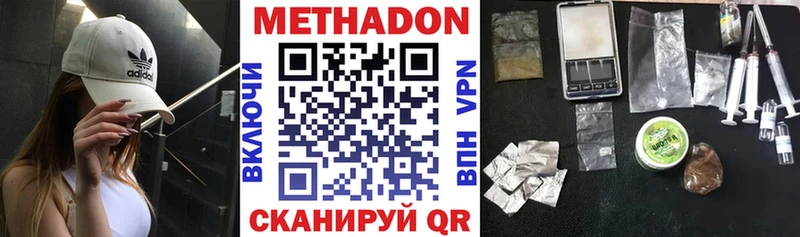 Метадон кристалл  blacksprut маркетплейс  Янаул 